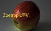 Zoetropic手机版